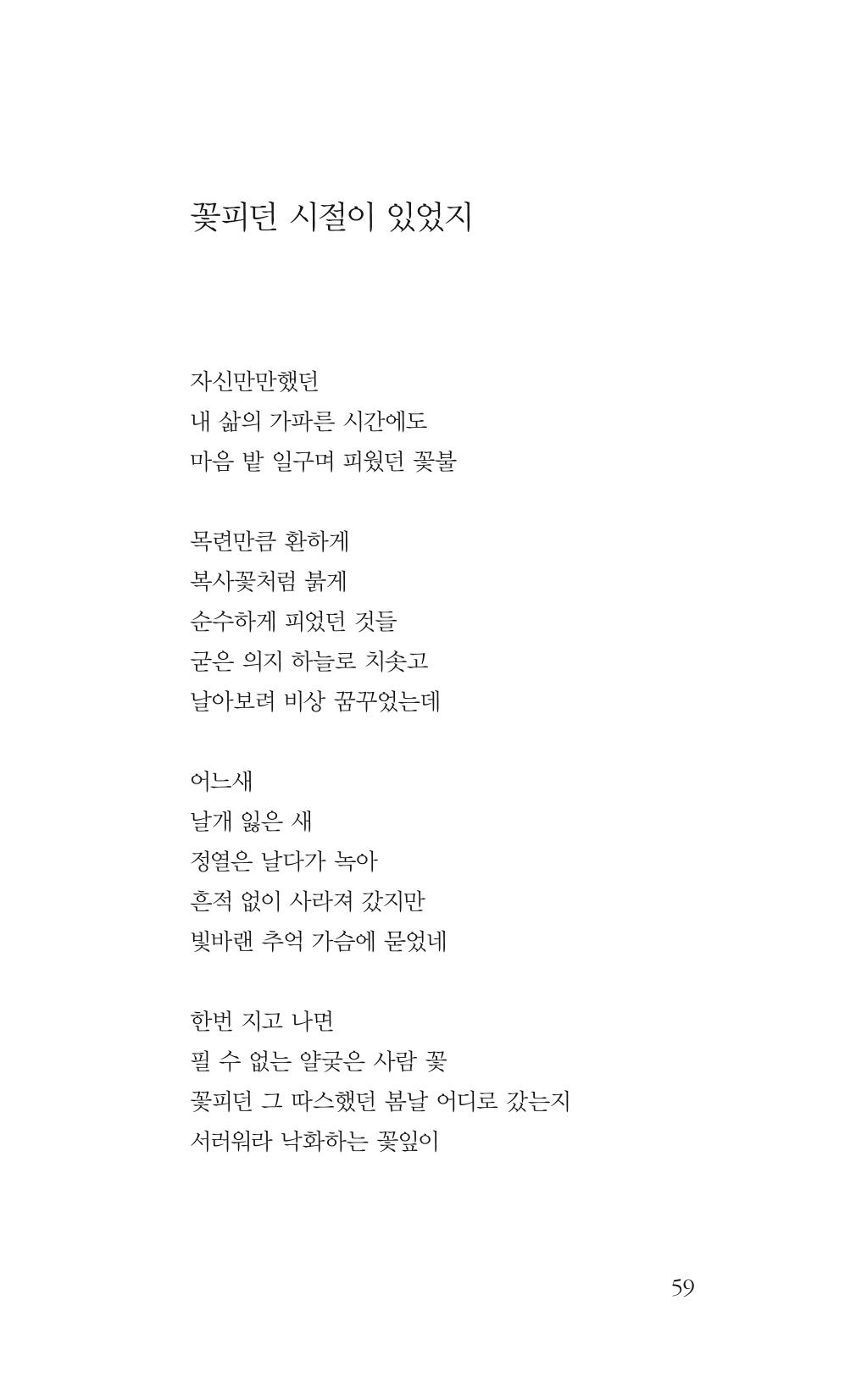 광화문 아리아 54페이지