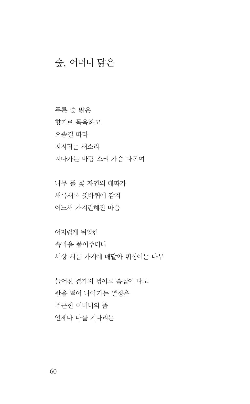 광화문 아리아 55페이지