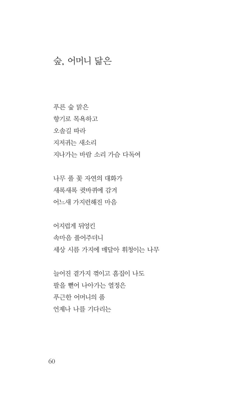 광화문 아리아 55페이지