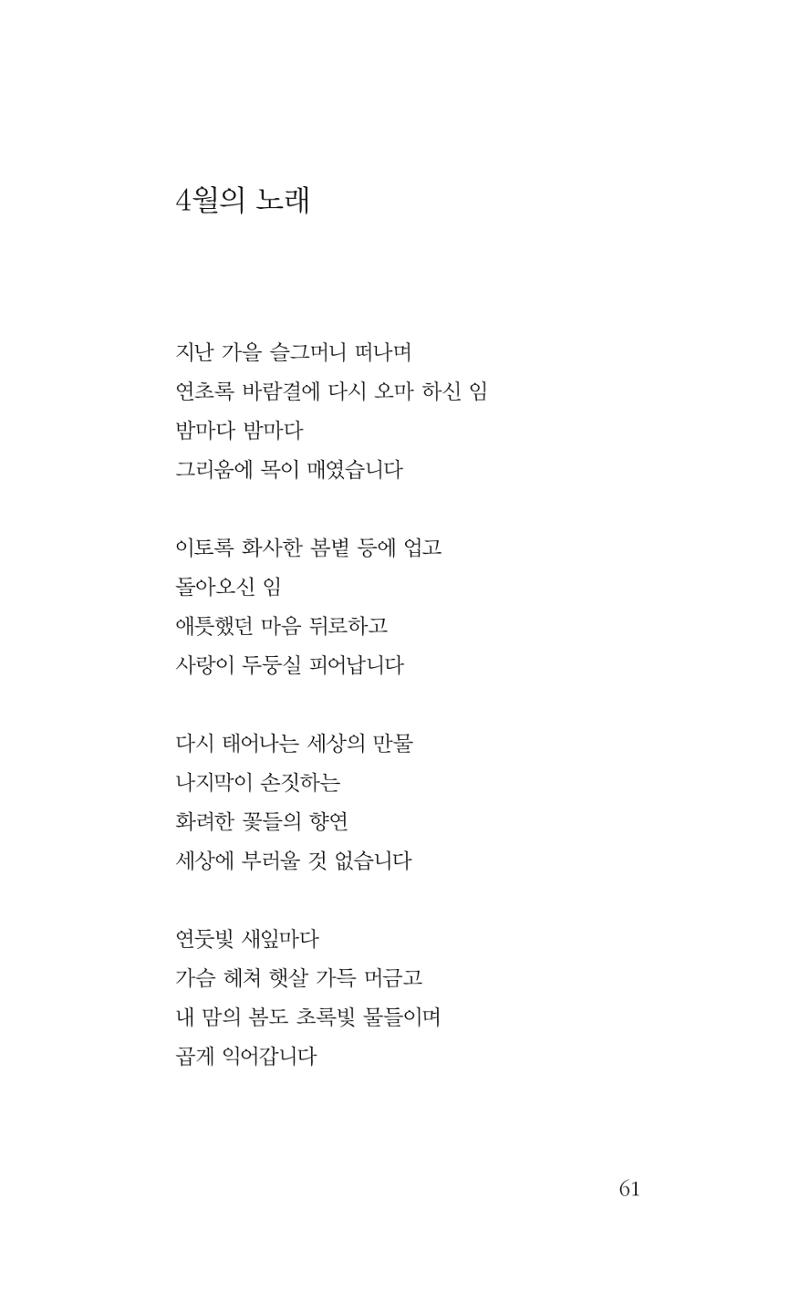 광화문 아리아 56페이지