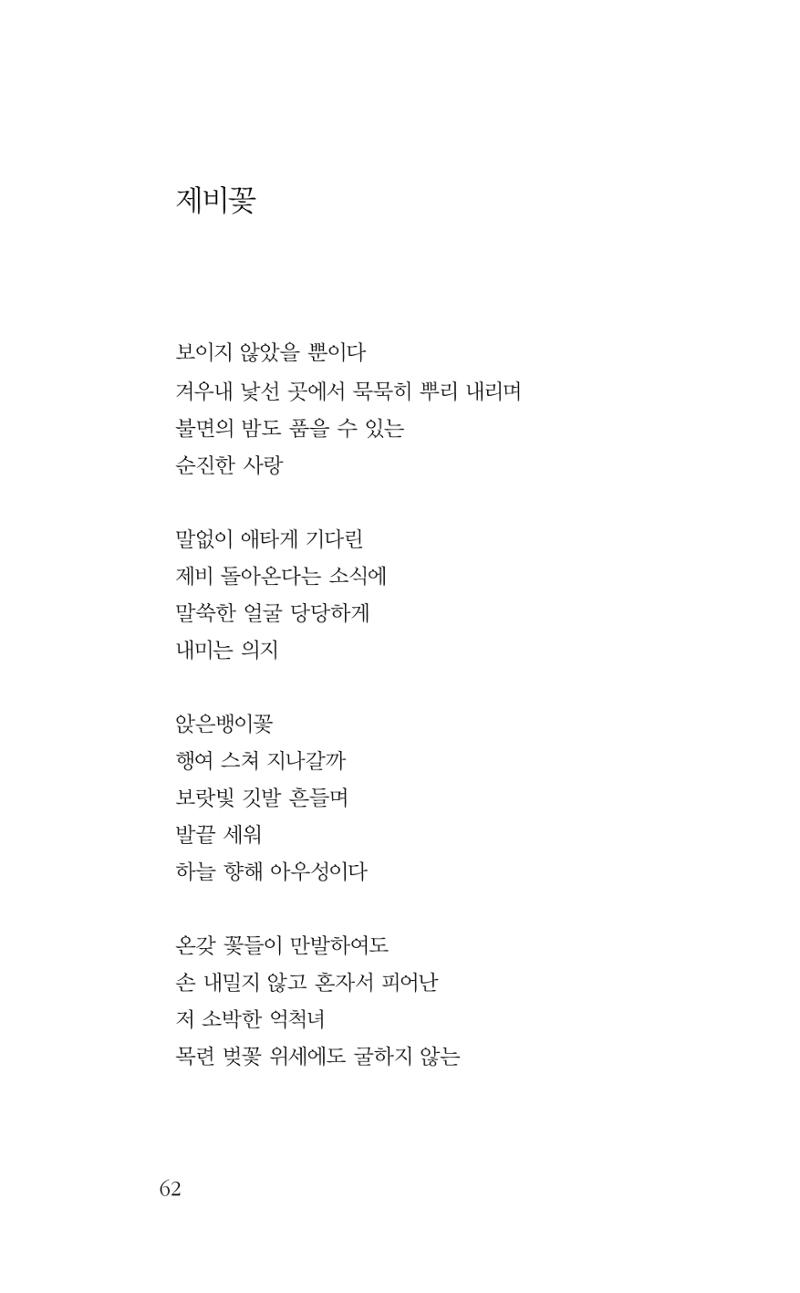 광화문 아리아 57페이지