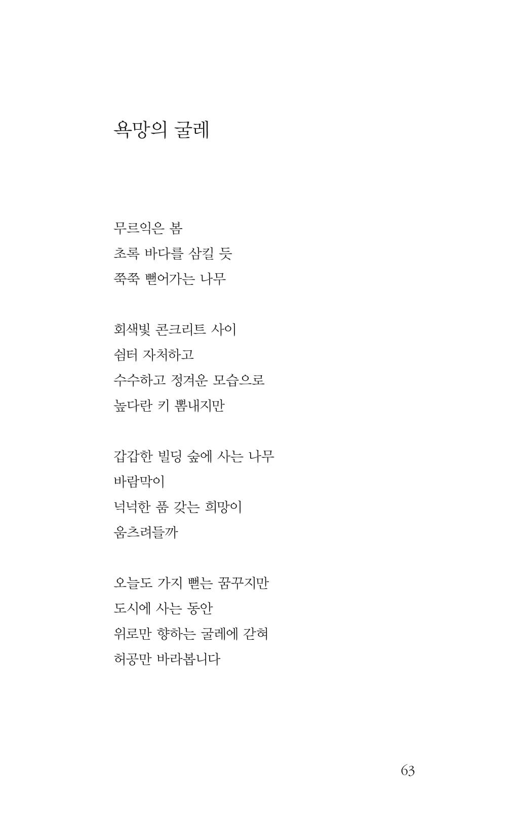 광화문 아리아 58페이지