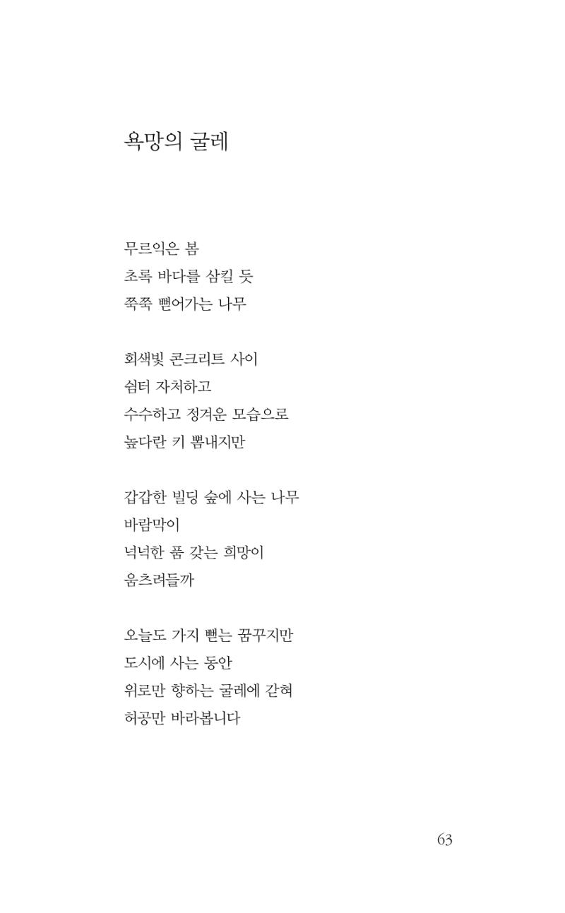 광화문 아리아 58페이지