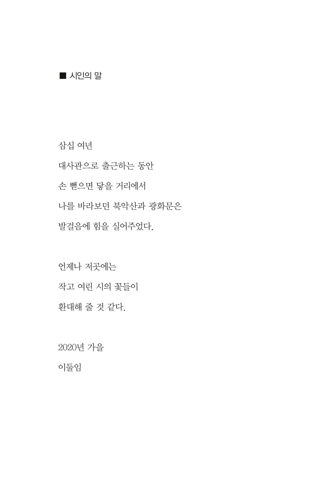 광화문 아리아 6페이지