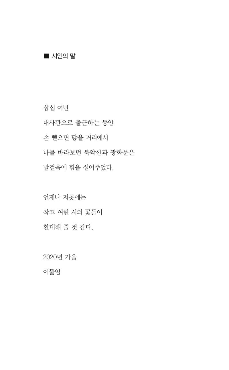 광화문 아리아 6페이지