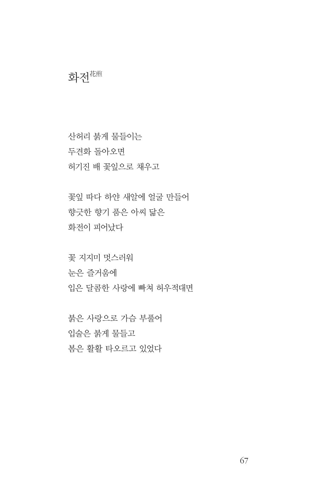 광화문 아리아 62페이지