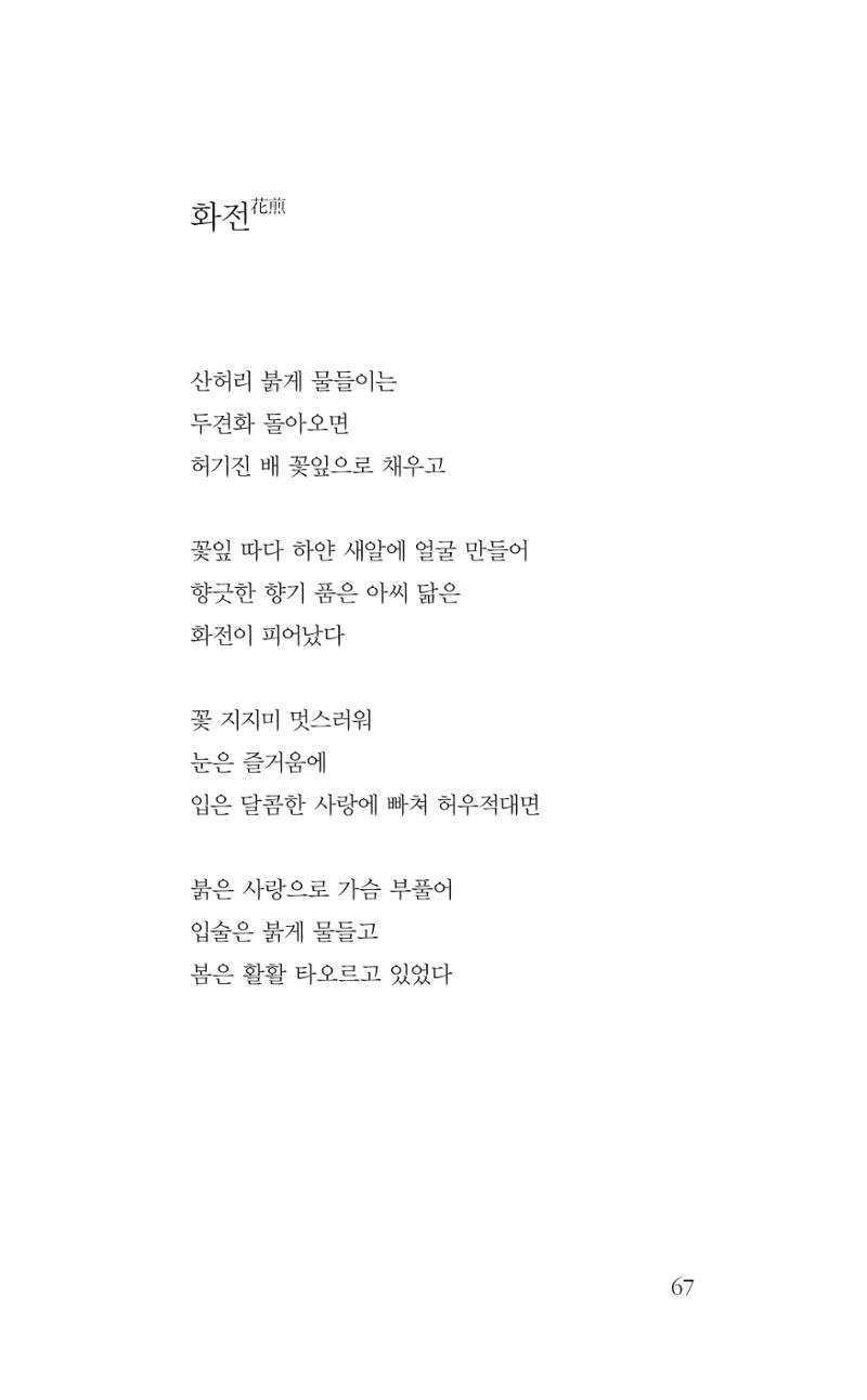 광화문 아리아 62페이지