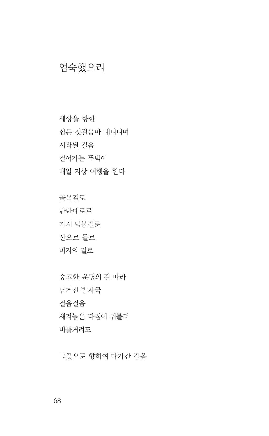 광화문 아리아 63페이지