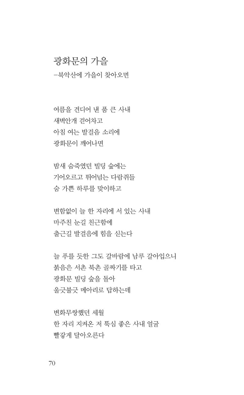 광화문 아리아 65페이지