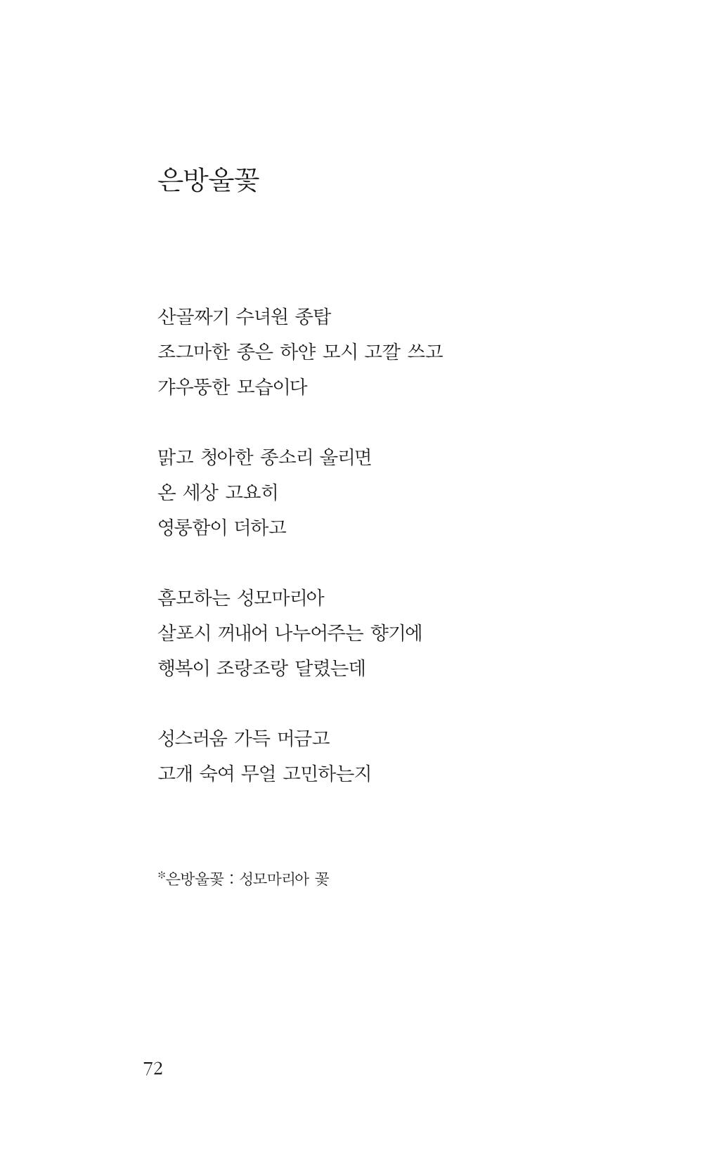 광화문 아리아 67페이지