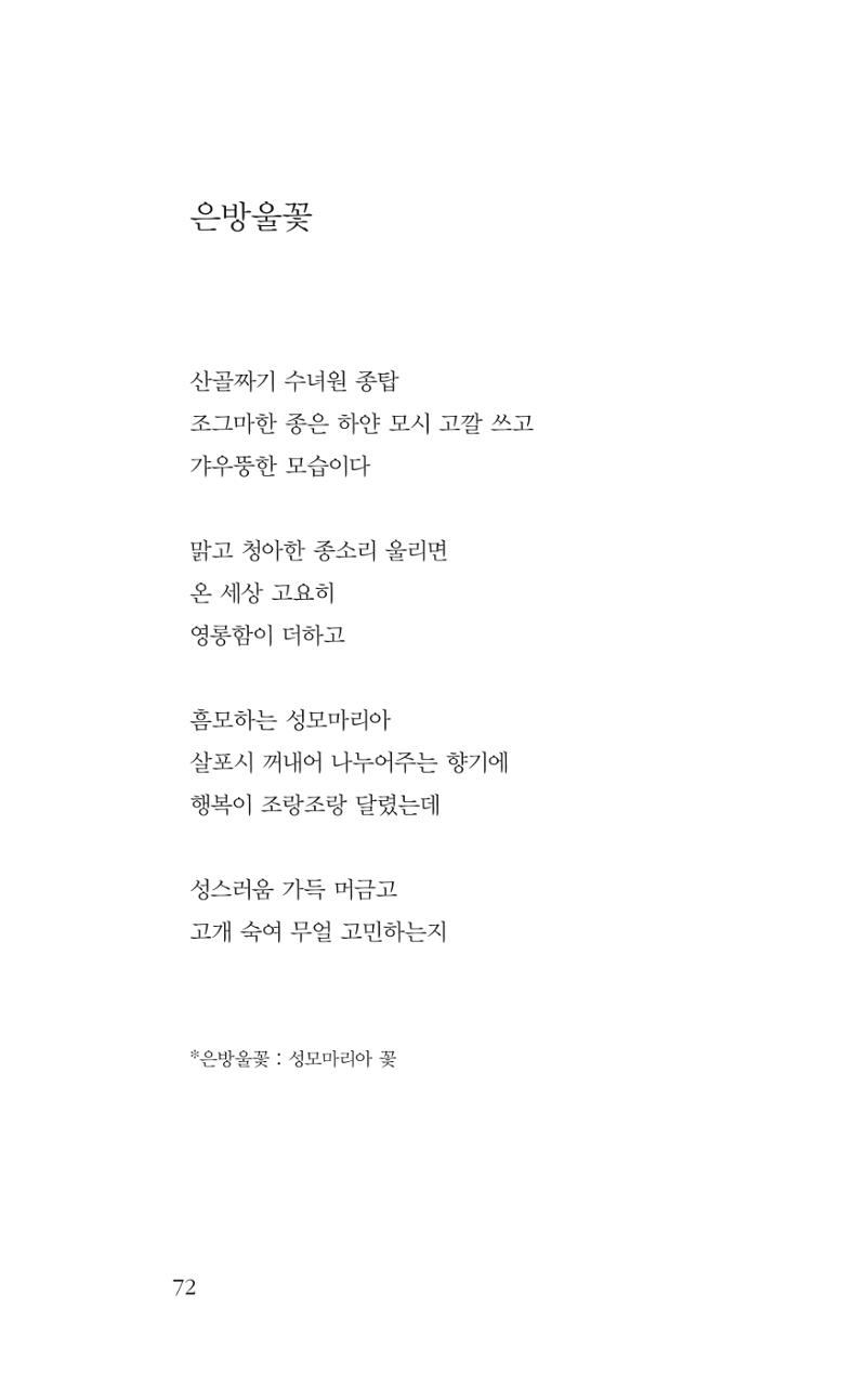 광화문 아리아 67페이지