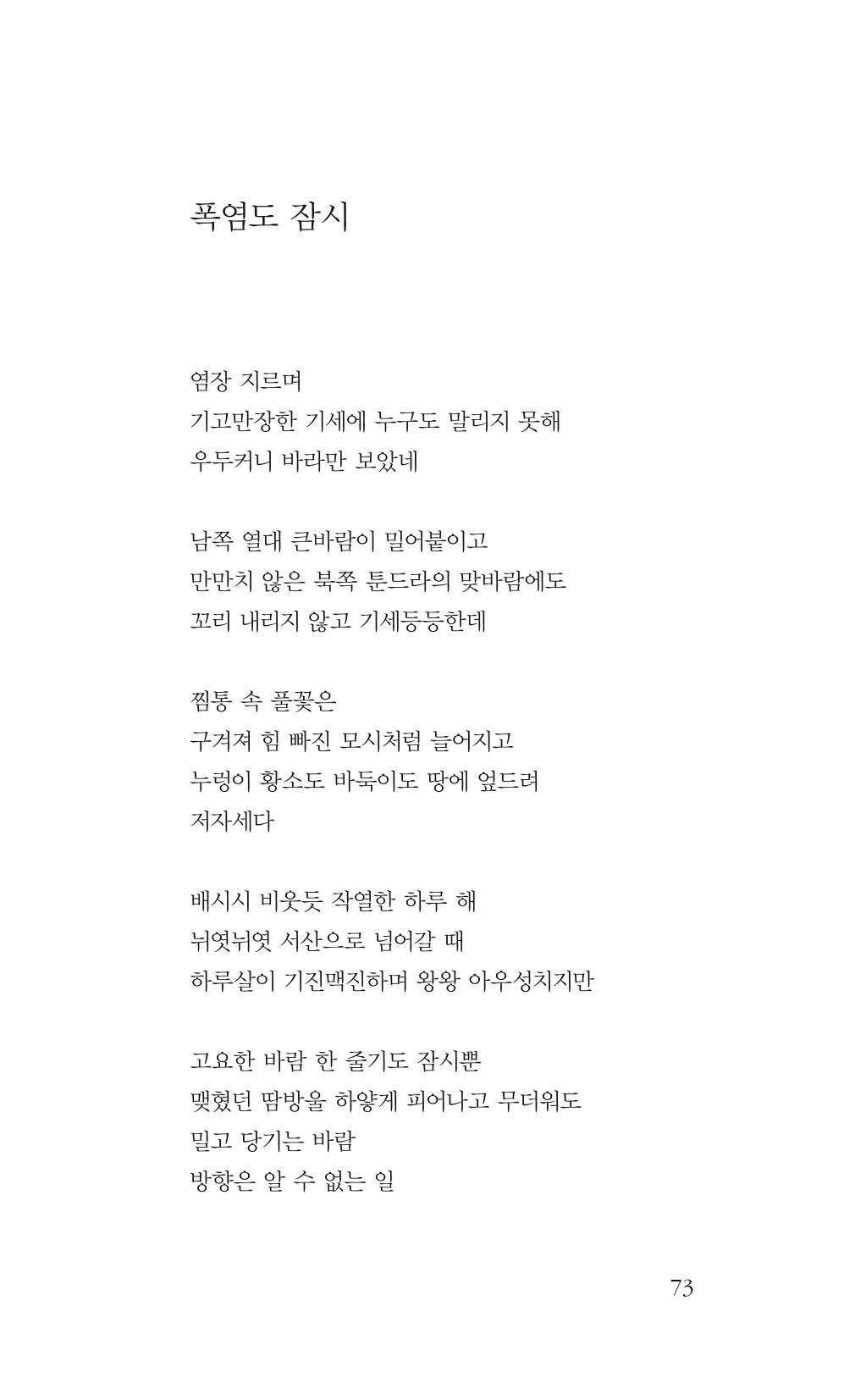 광화문 아리아 68페이지