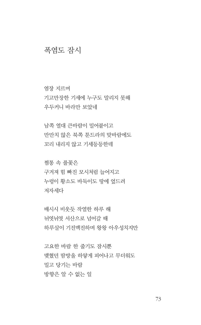 광화문 아리아 68페이지