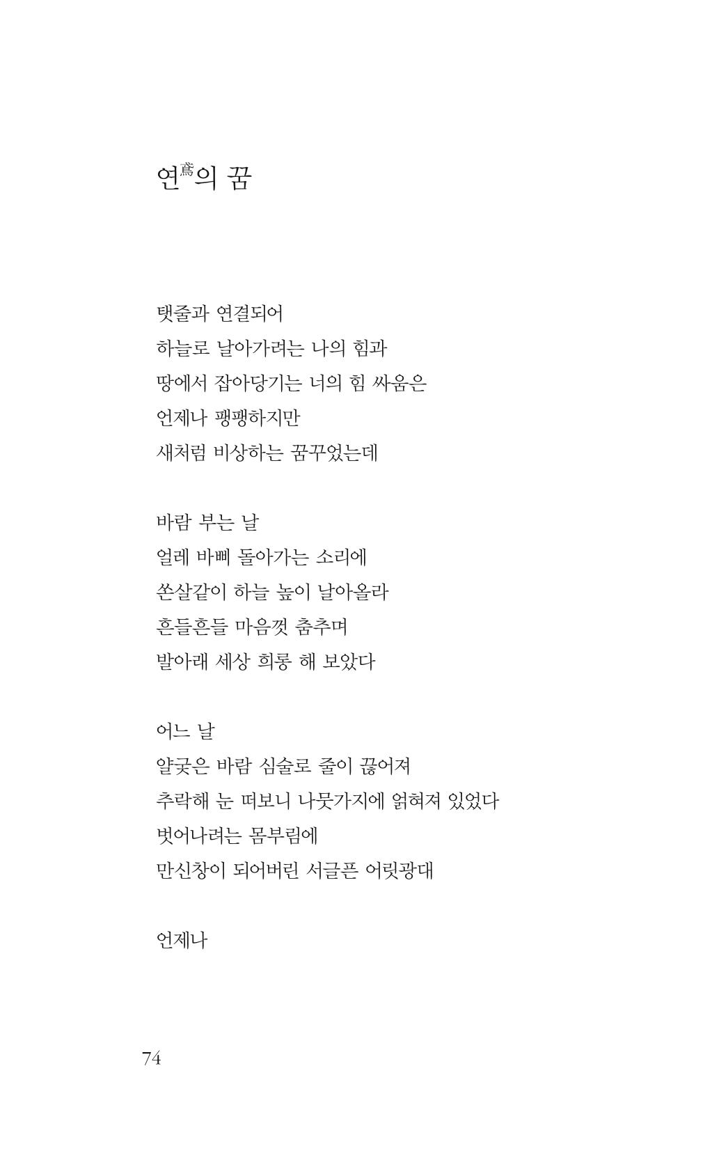 광화문 아리아 69페이지