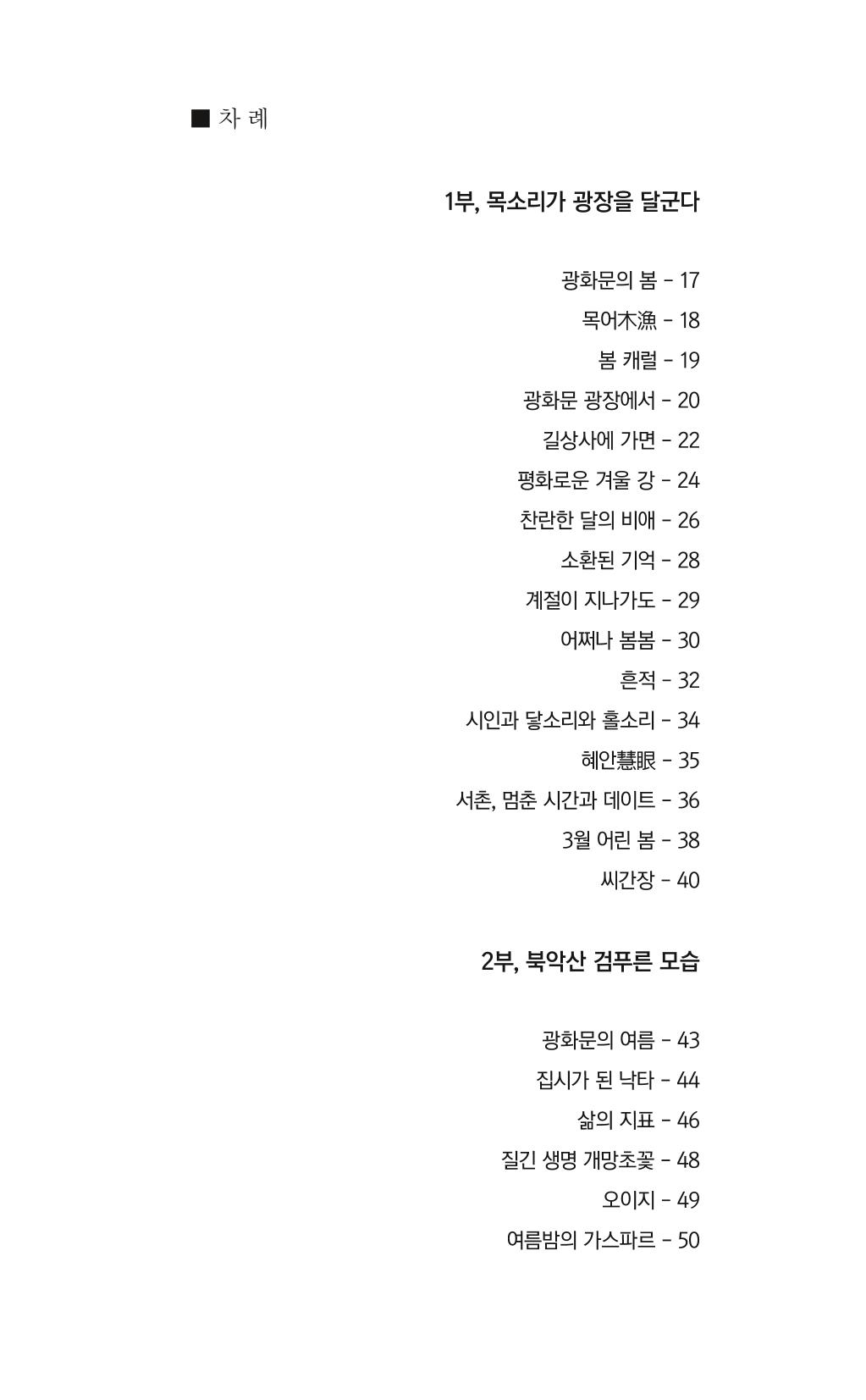 광화문 아리아 7페이지