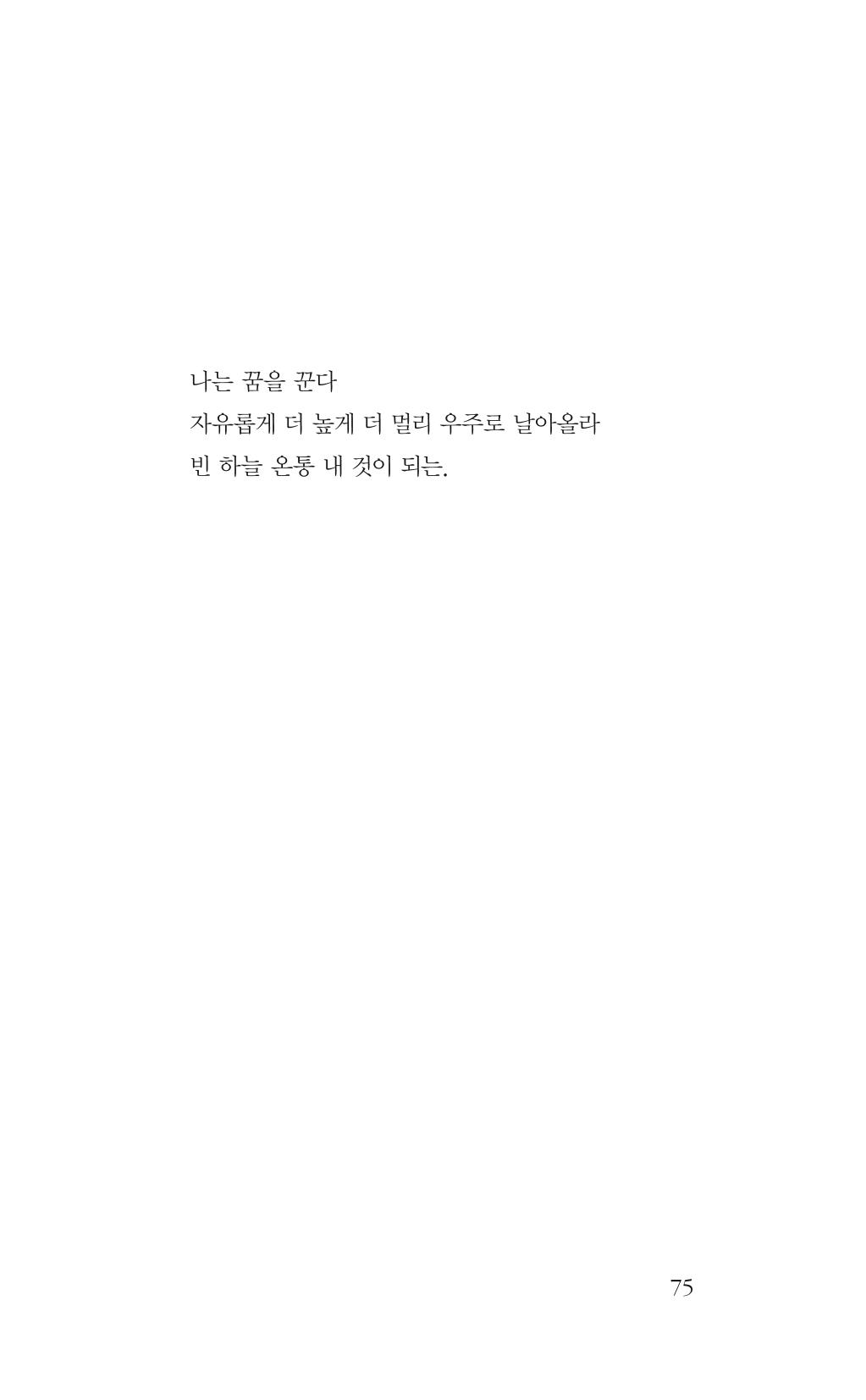 광화문 아리아 70페이지