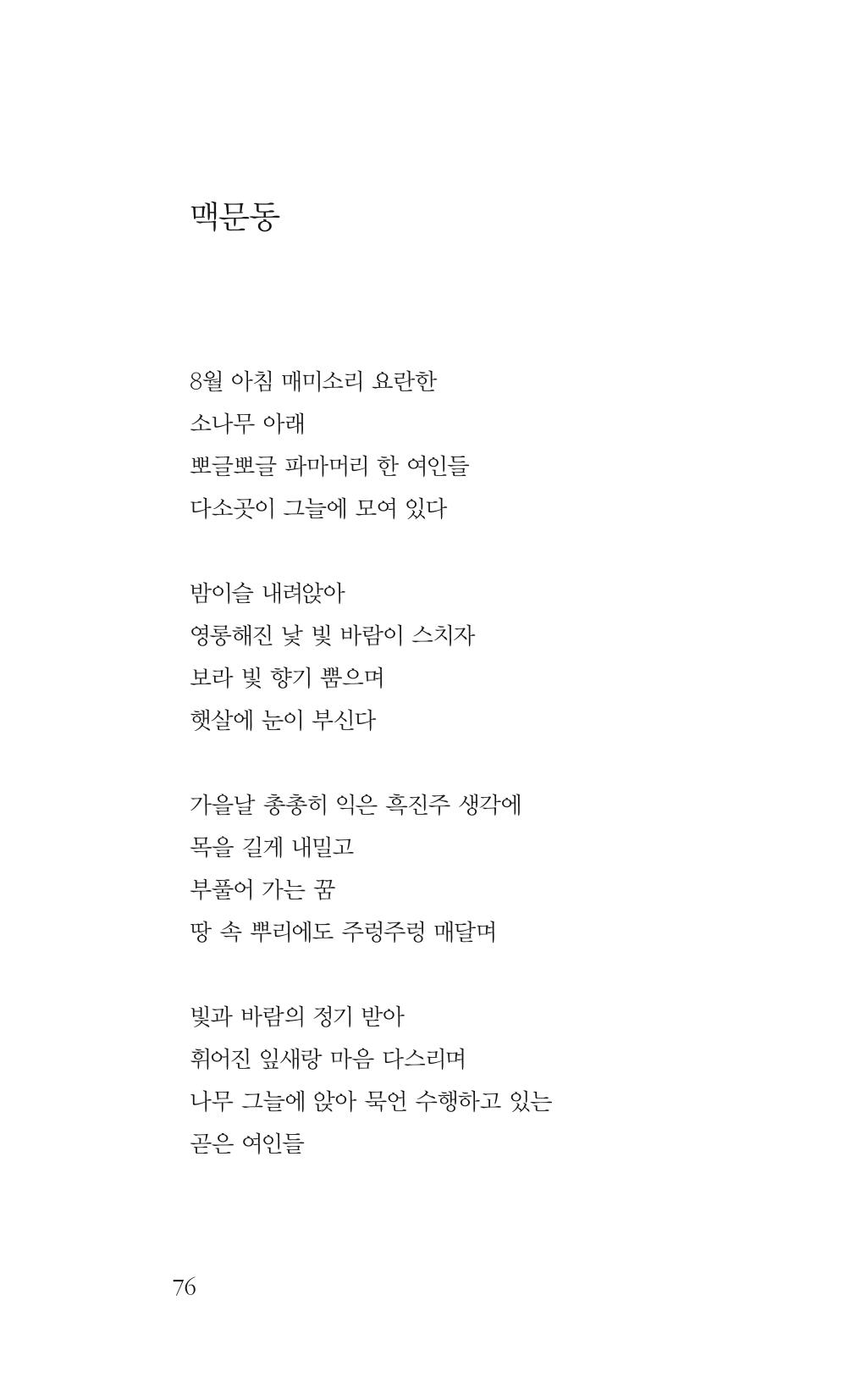 광화문 아리아 71페이지