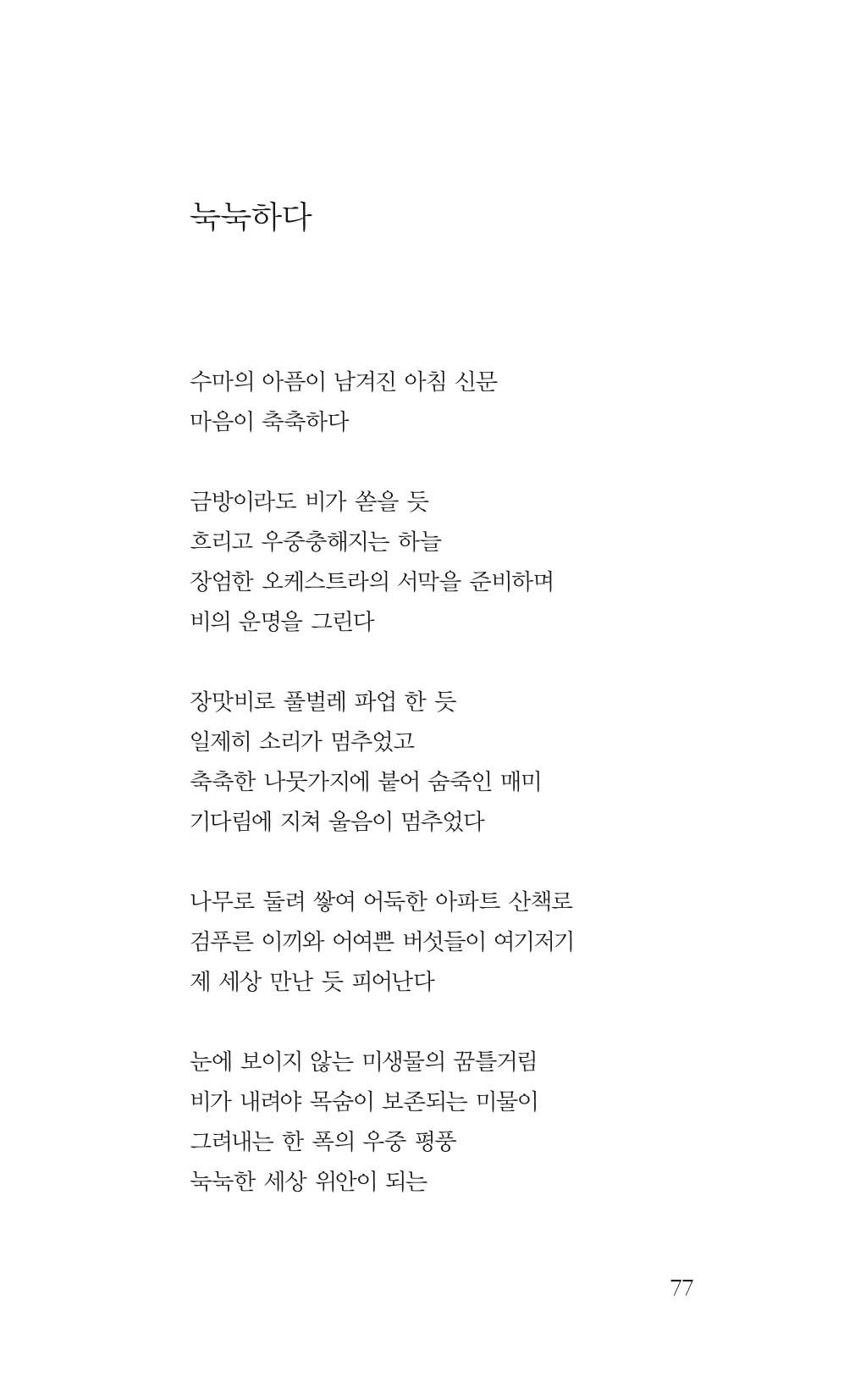 광화문 아리아 72페이지