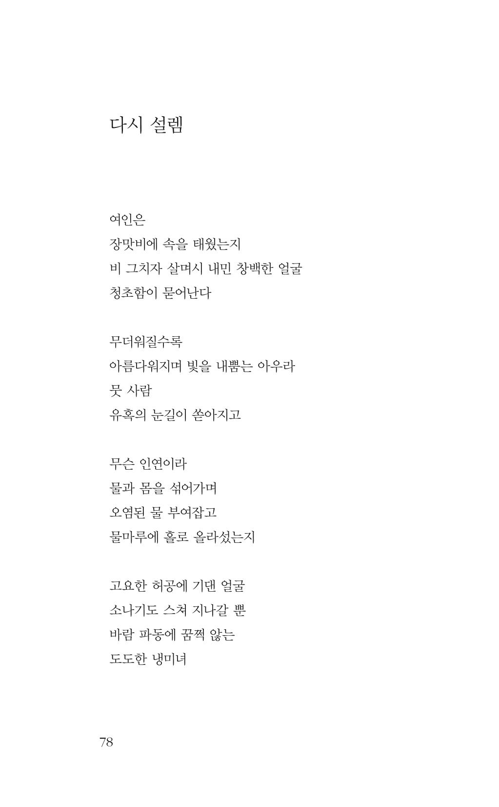 광화문 아리아 73페이지