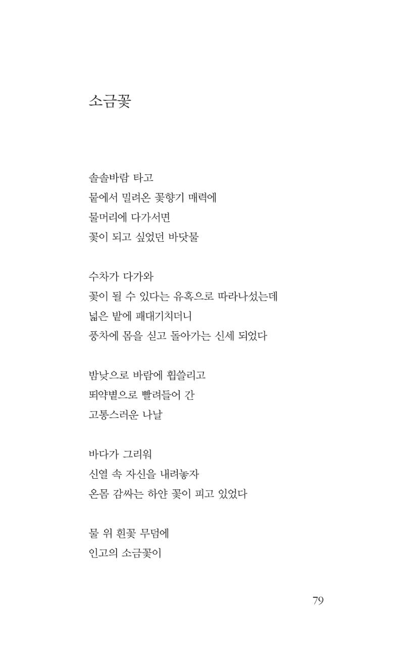 광화문 아리아 74페이지