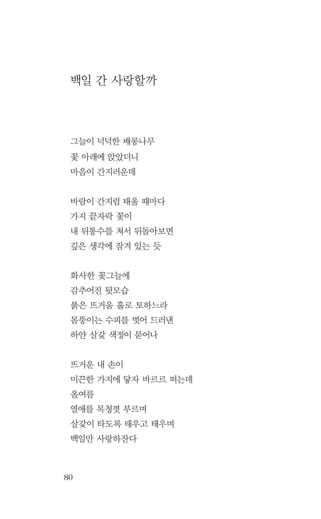 광화문 아리아 75페이지