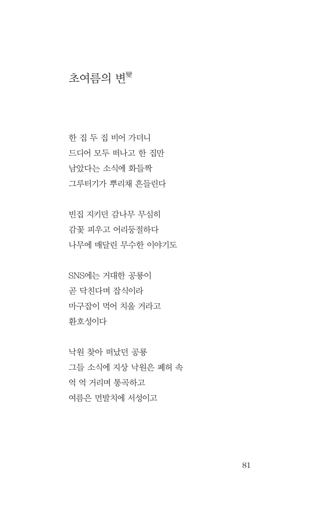 광화문 아리아 76페이지