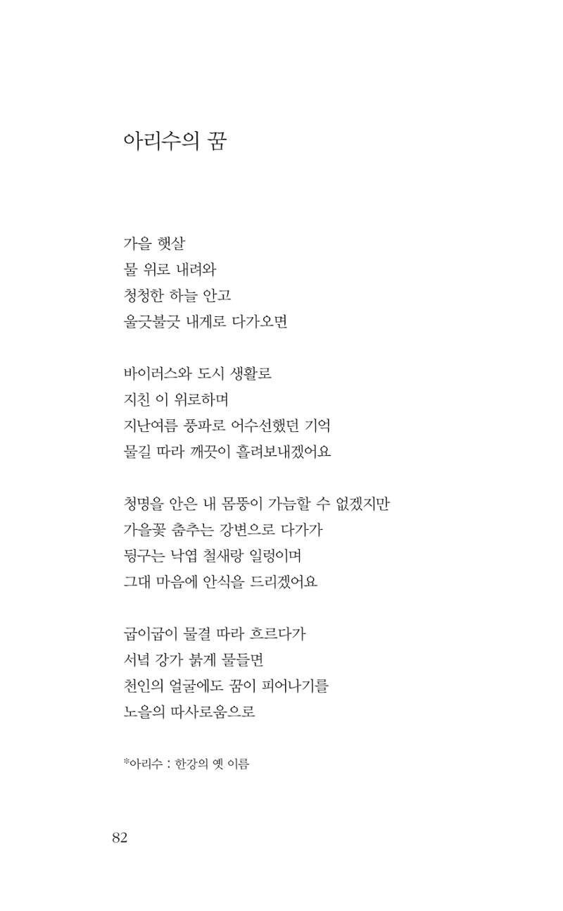 광화문 아리아 77페이지