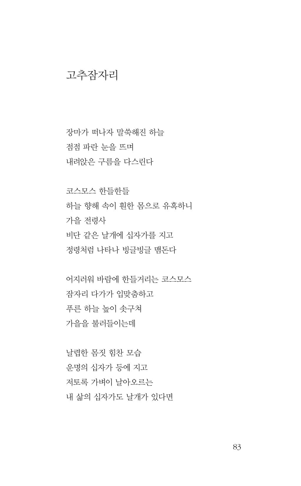 광화문 아리아 78페이지
