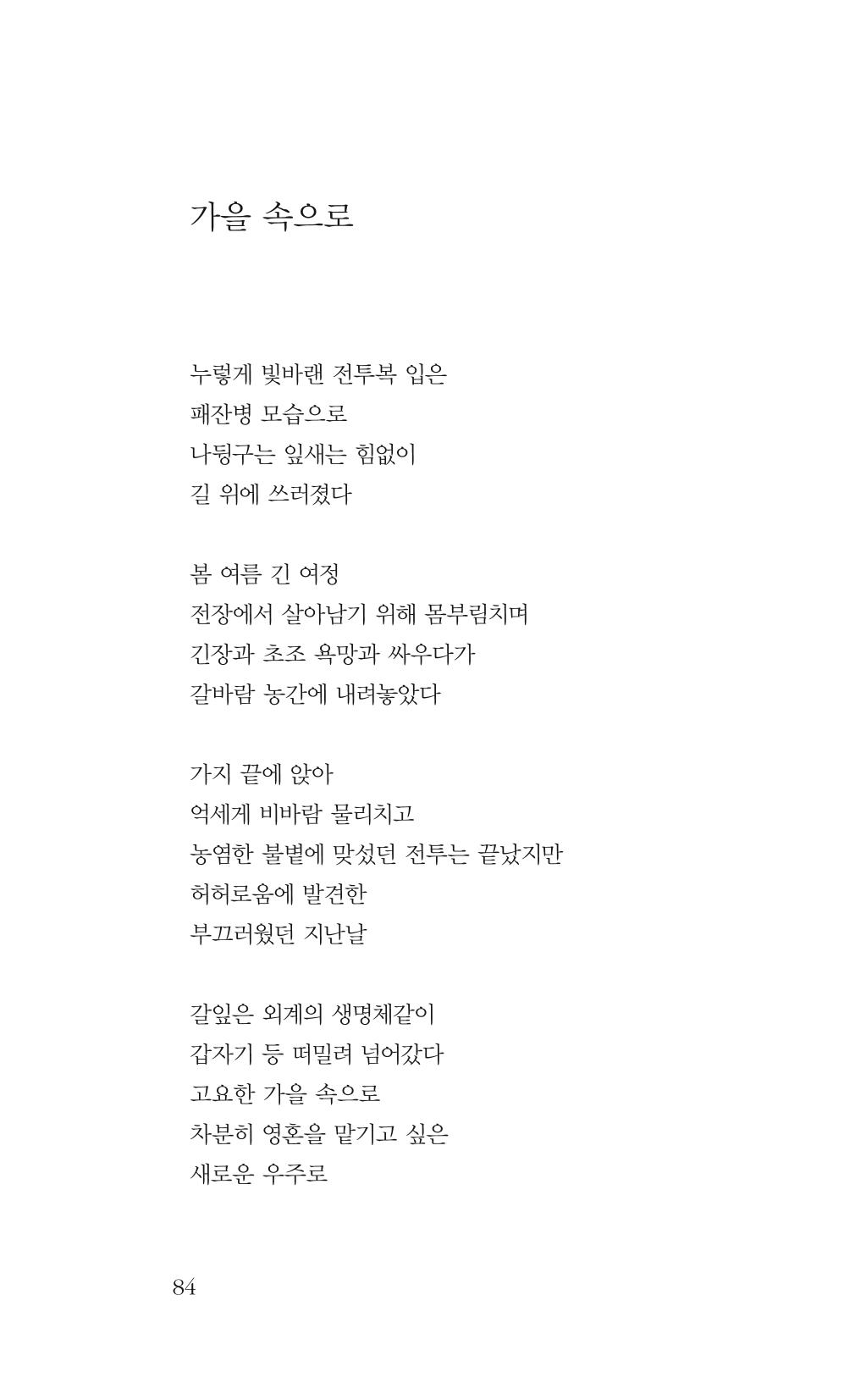 광화문 아리아 79페이지