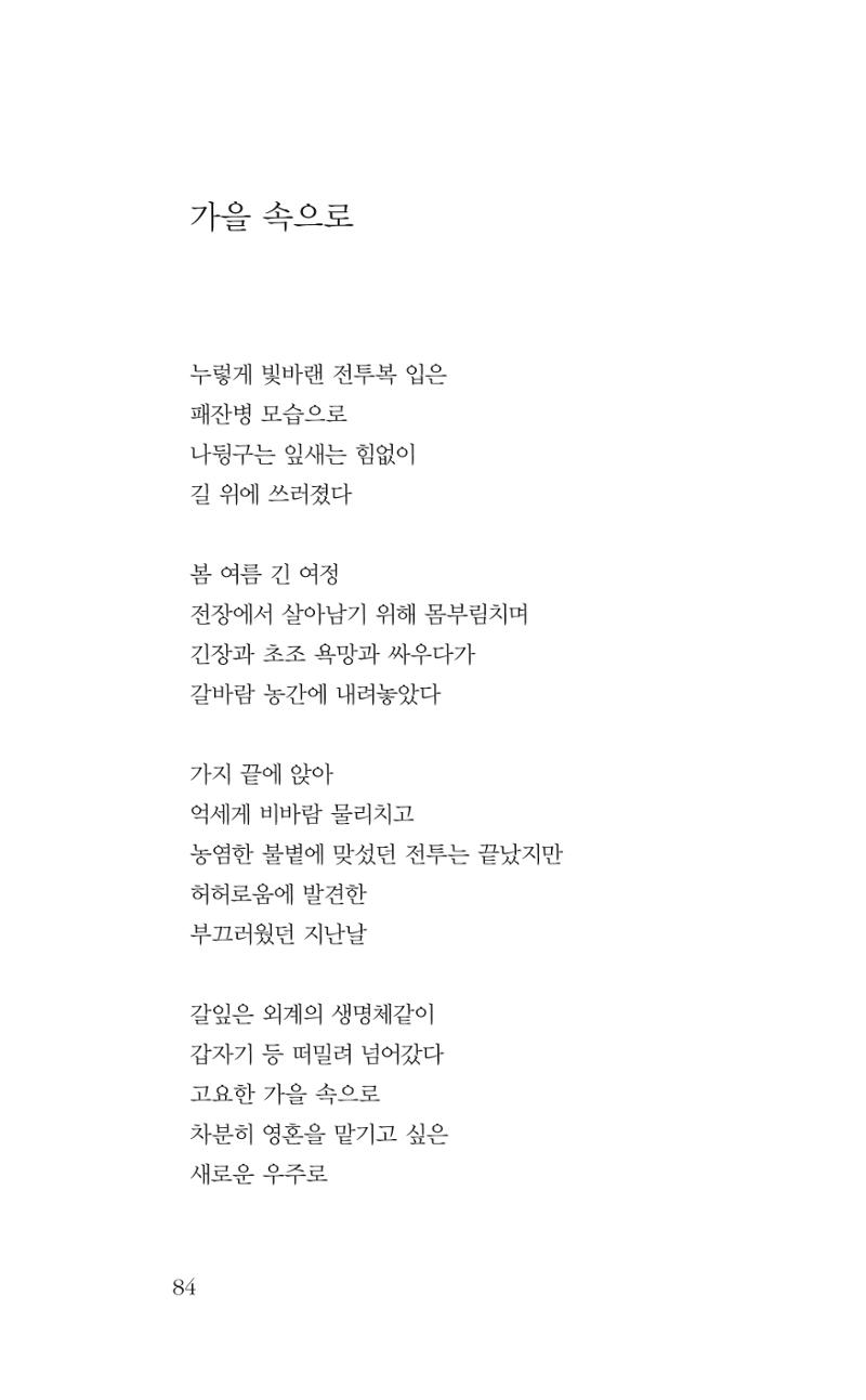 광화문 아리아 79페이지