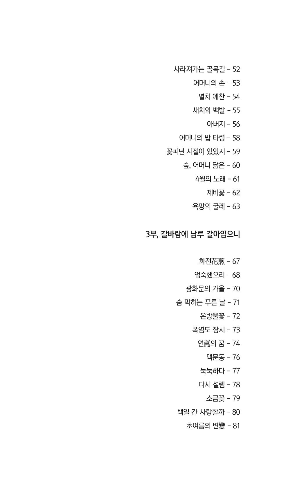 광화문 아리아 8페이지