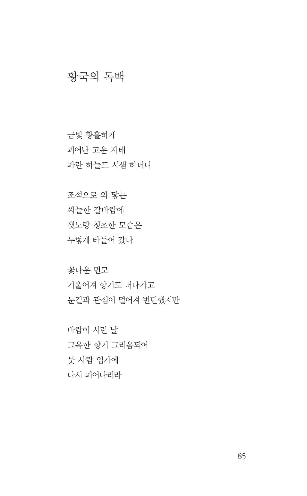 광화문 아리아 80페이지