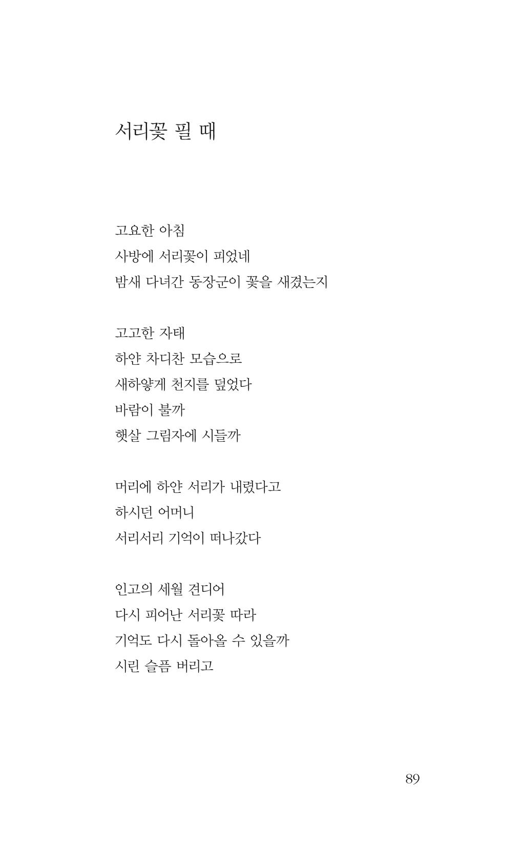 광화문 아리아 84페이지