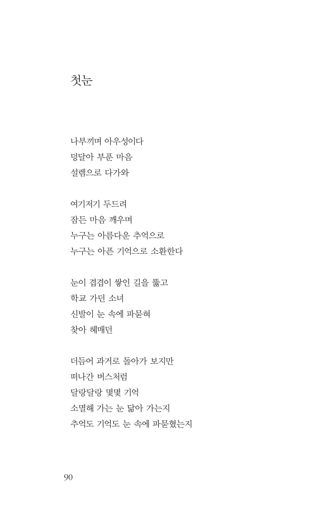 광화문 아리아 85페이지