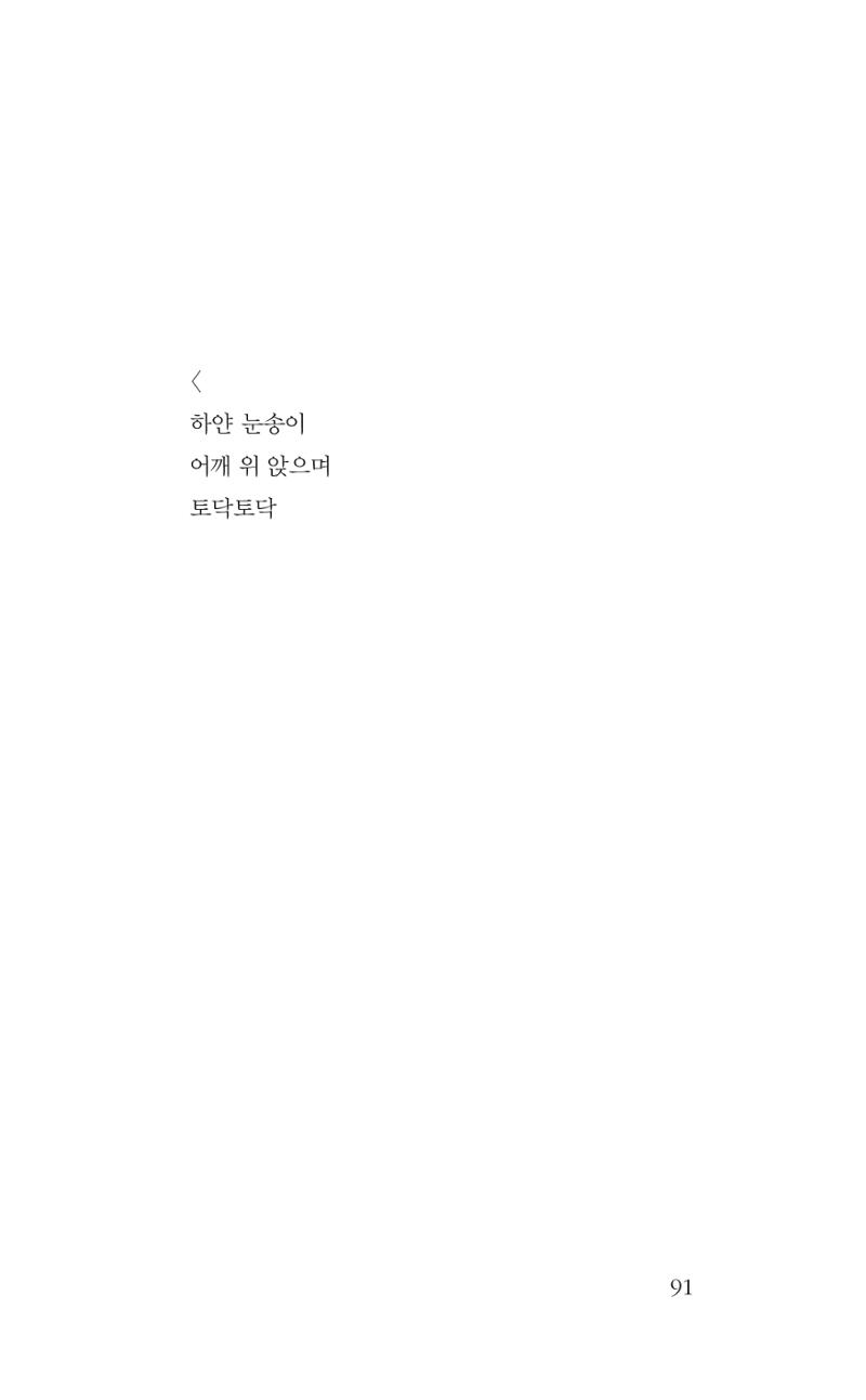 광화문 아리아 86페이지