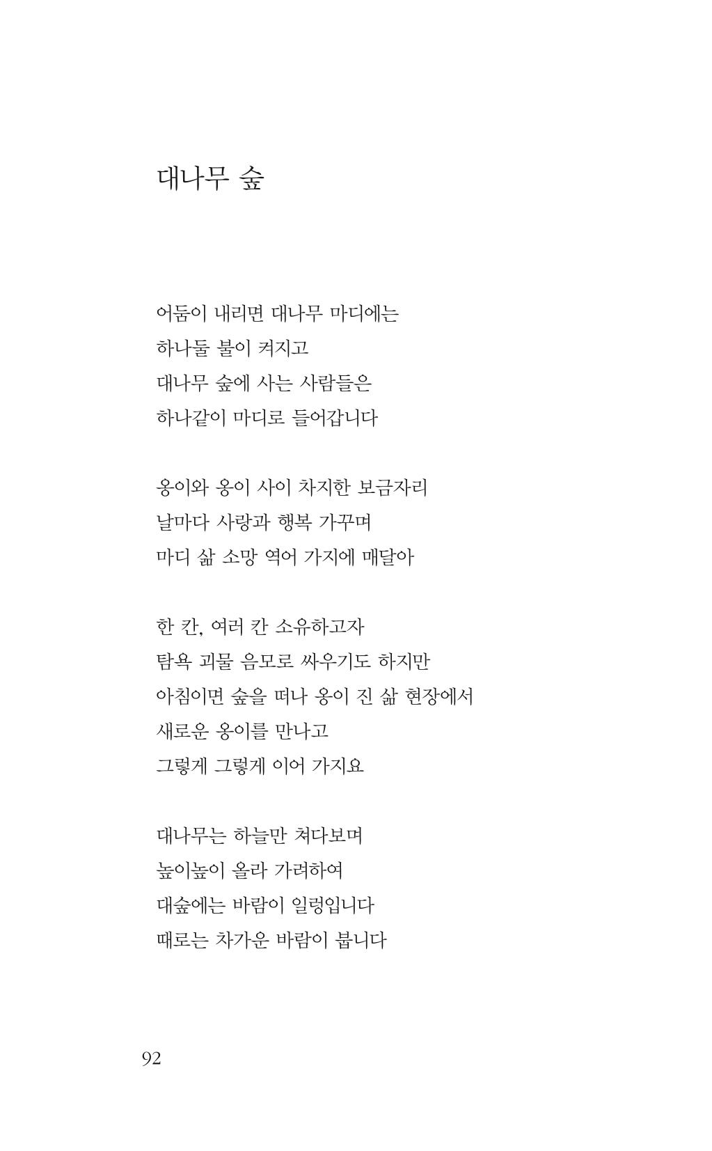 광화문 아리아 87페이지