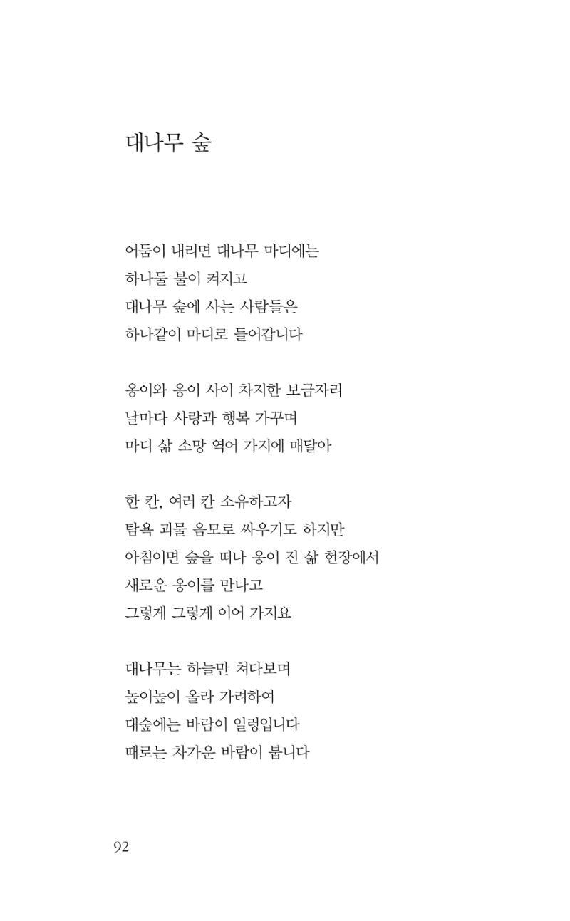 광화문 아리아 87페이지