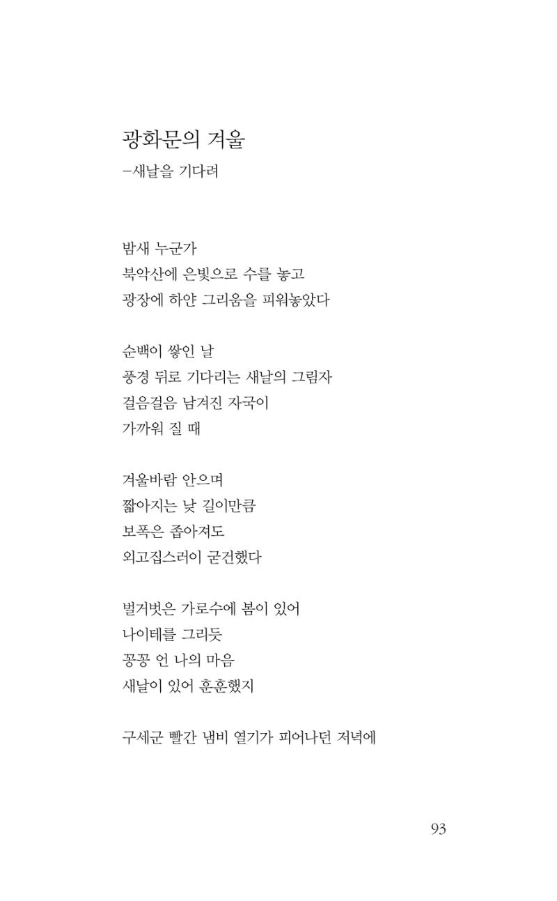 광화문 아리아 88페이지