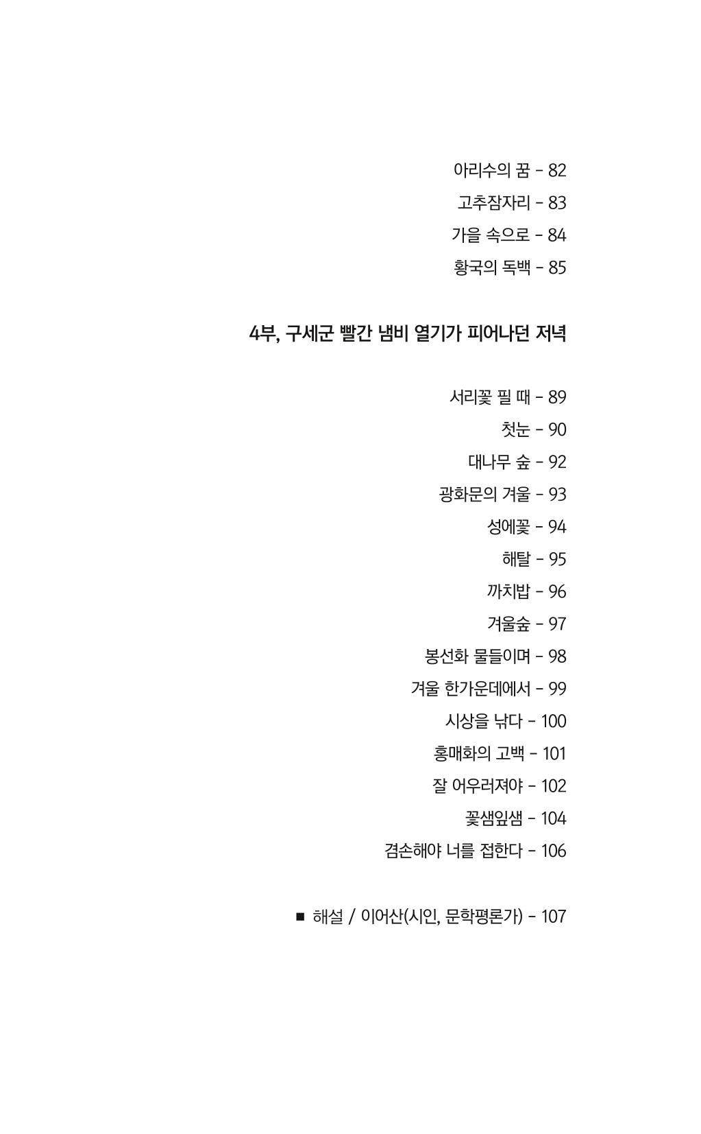 광화문 아리아 9페이지
