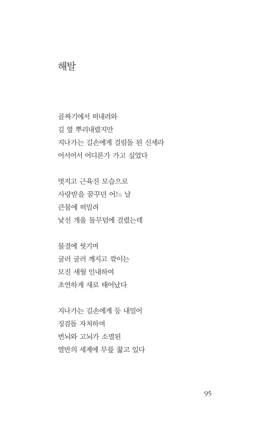 광화문 아리아 90페이지