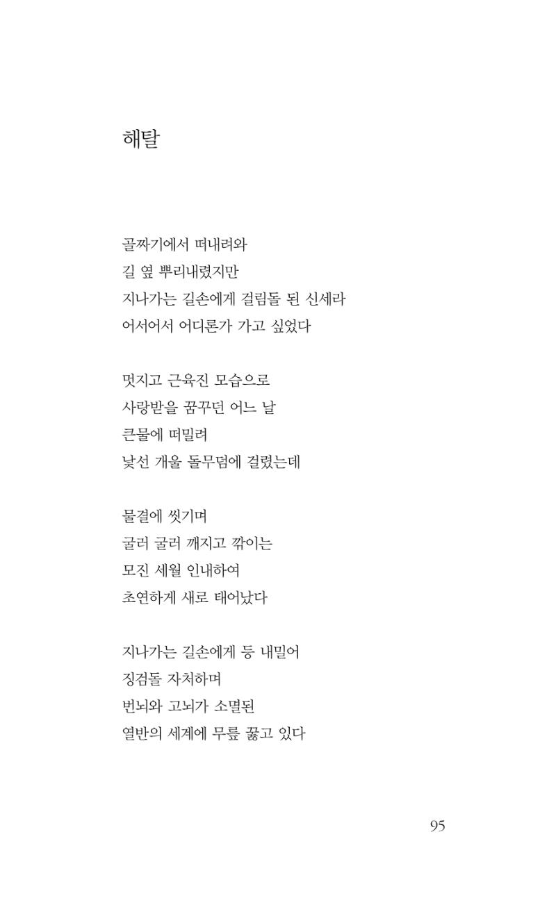 광화문 아리아 90페이지