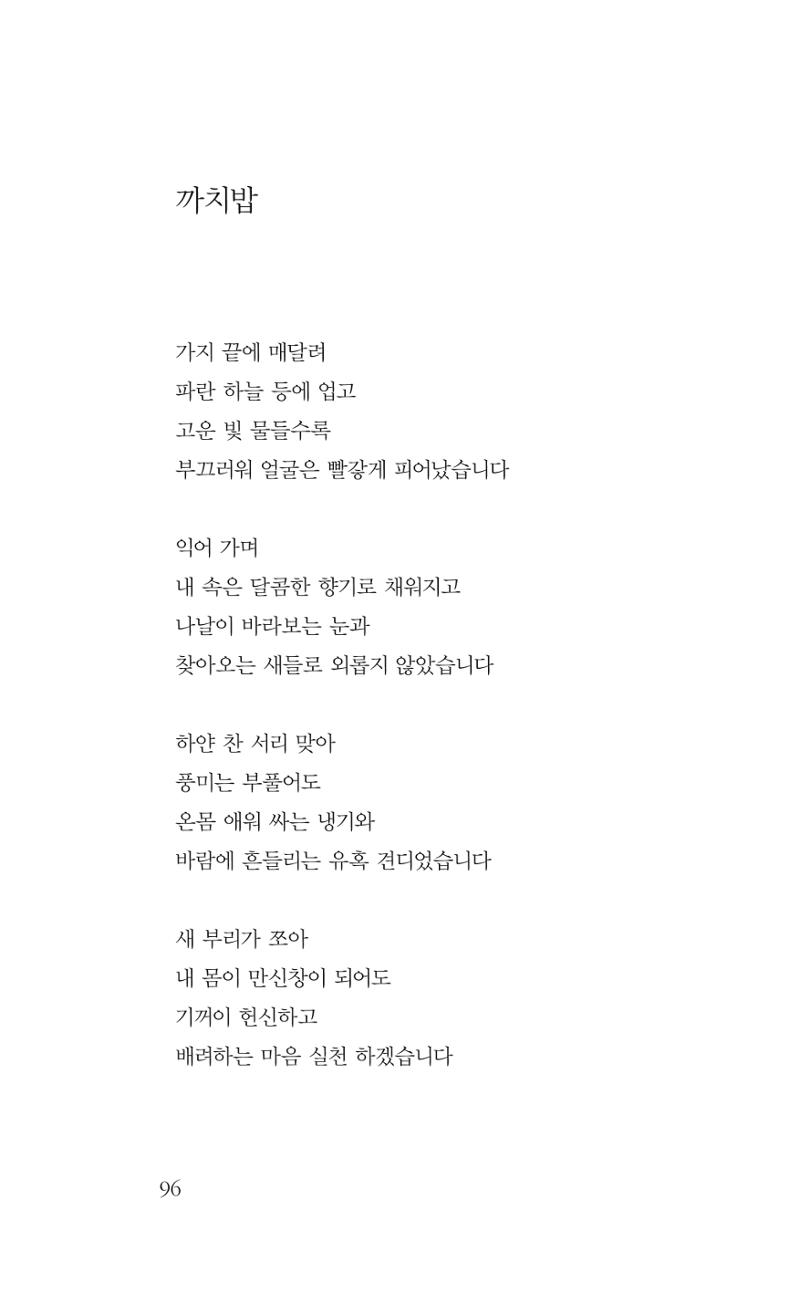 광화문 아리아 91페이지