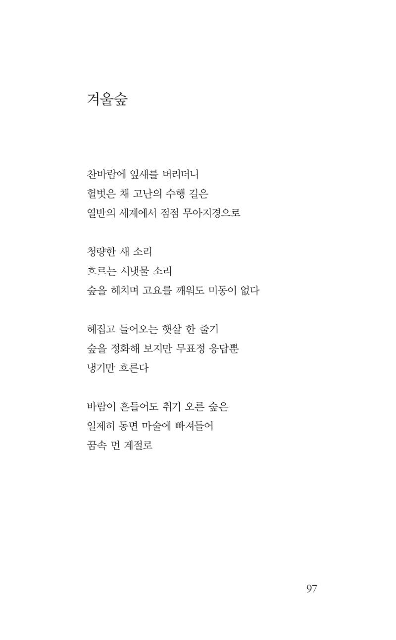 광화문 아리아 92페이지