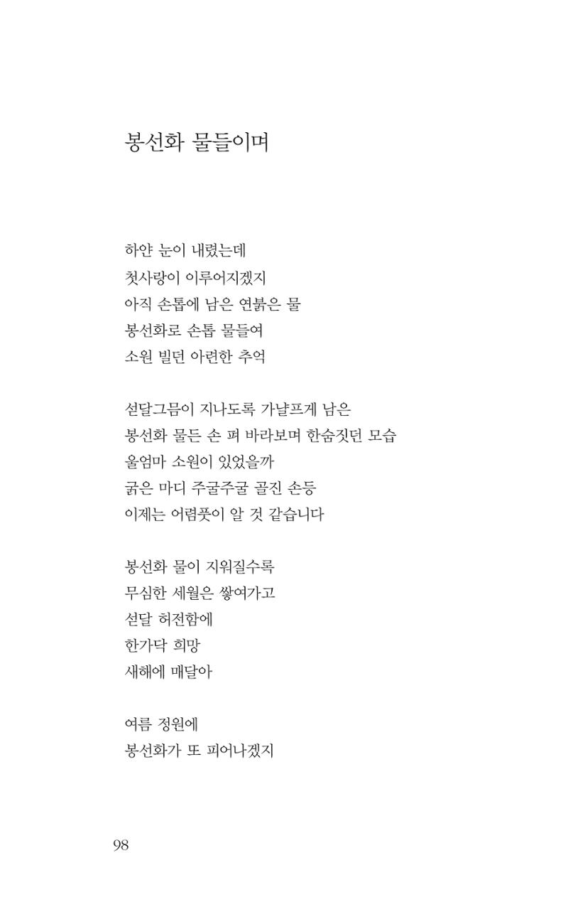 광화문 아리아 93페이지