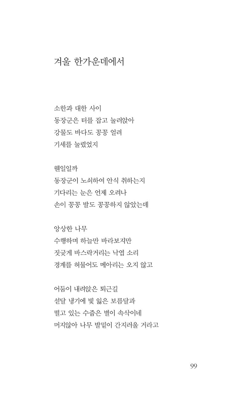 광화문 아리아 94페이지