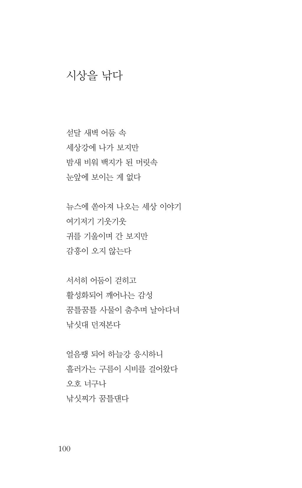 광화문 아리아 95페이지