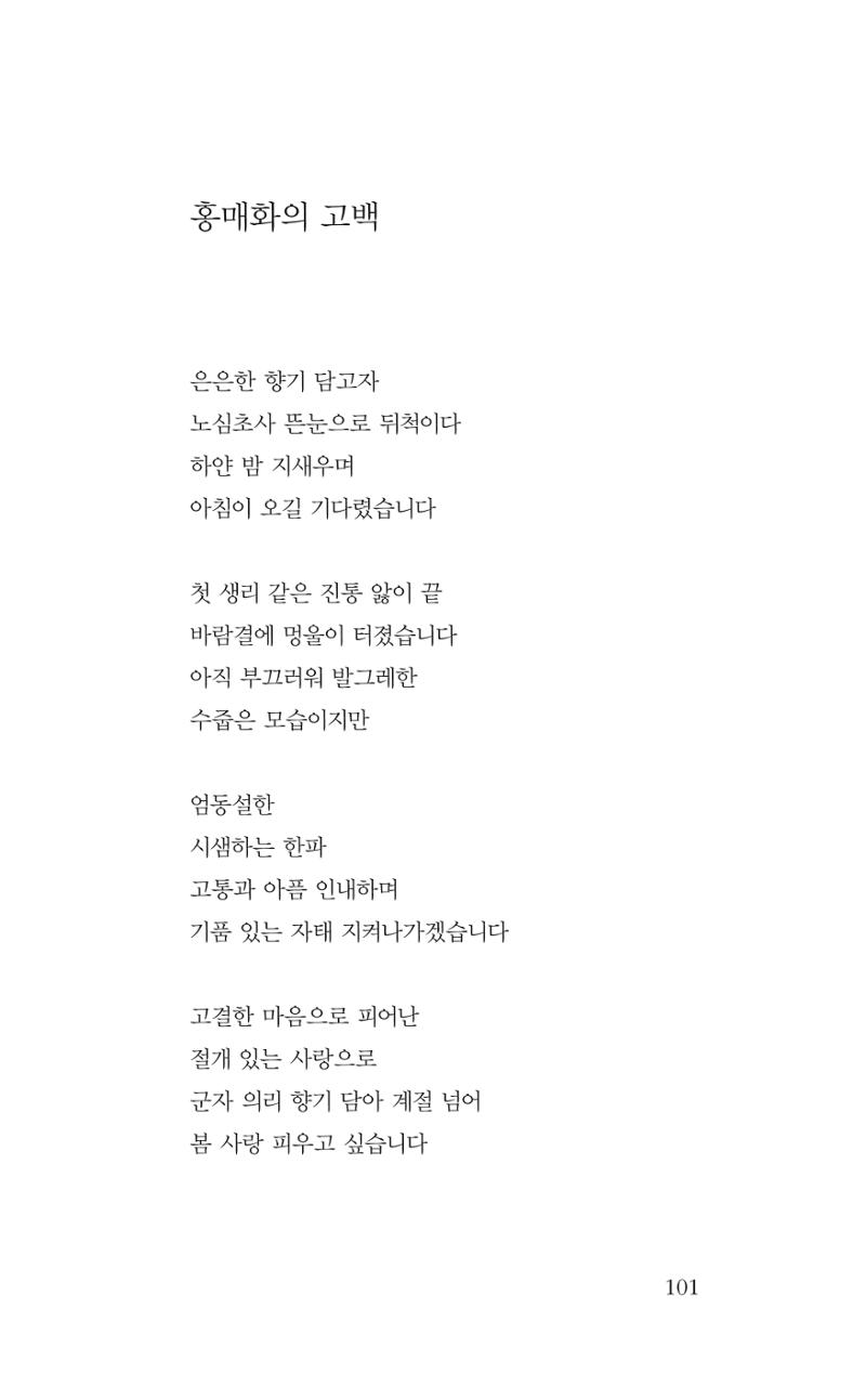광화문 아리아 96페이지