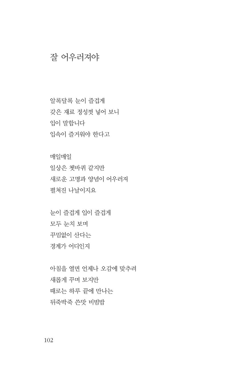 광화문 아리아 97페이지
