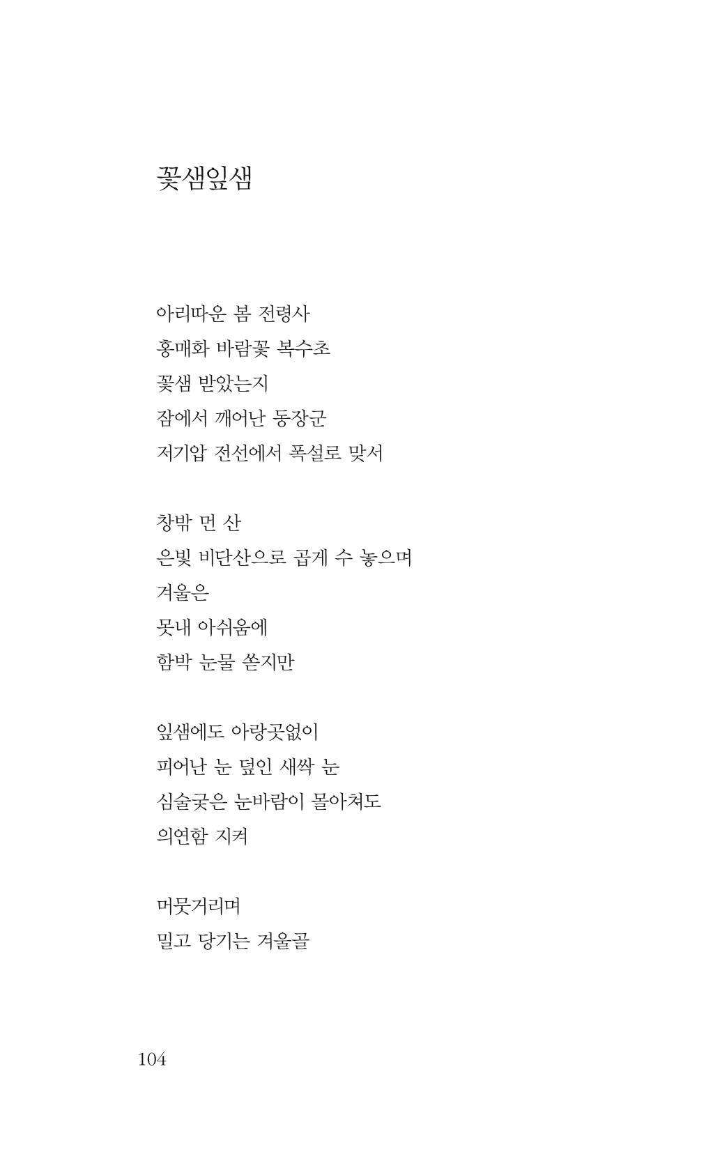 광화문 아리아 99페이지