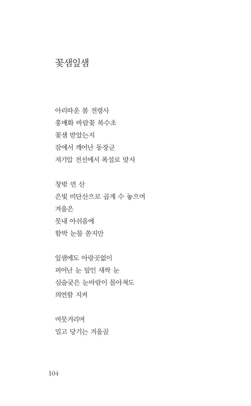 광화문 아리아 99페이지